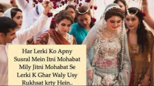Marriage Poetry In Urdu 2 Lines | Shadi Shayari In Urdu